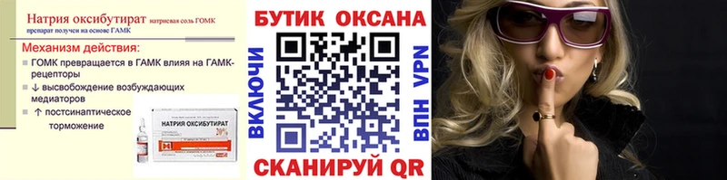 Бутират вода  даркнет клад  Люберцы 