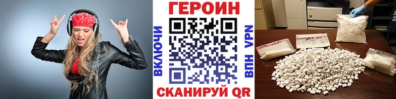 Героин хмурый  Люберцы 