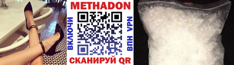 Метадон methadone  Люберцы 